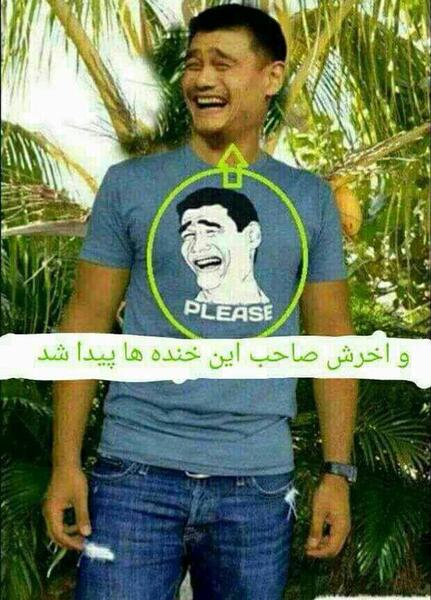 عکس خنده دار از جین