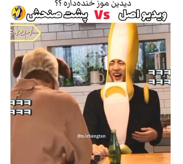 عکس خنده دار از جین