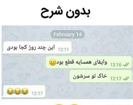 عکس جوک خنده دار زشت