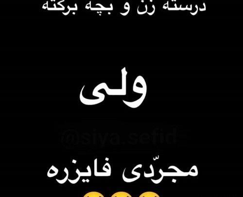 عکس جوک خنده دار برای وضعیت واتساپ