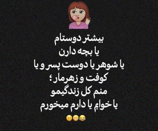 عکس جوک خنده دار برای وضعیت واتساپ