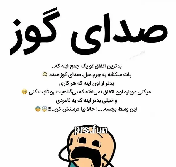 عکس جوک خنده دار کوتاه