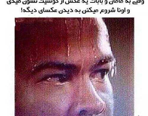 عکس های چهره خنده دار