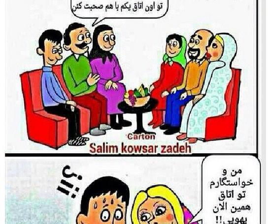 عکس چیستان خنده دار