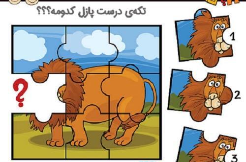 عکس چیستان خنده دار