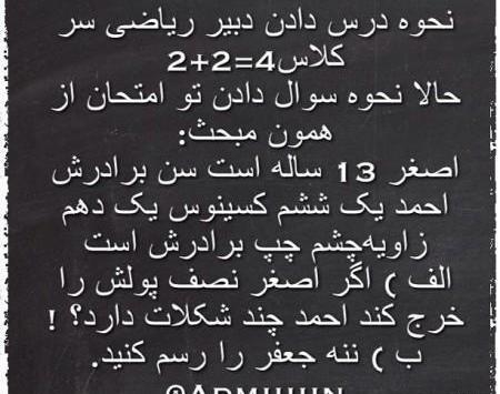 عکس خنده دار چشم چپ