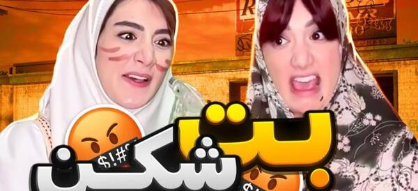 عکس خنده دار چشم چپ