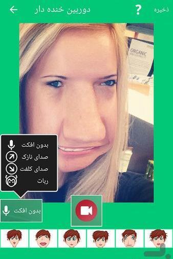 عکس خنده دار چشم چپ