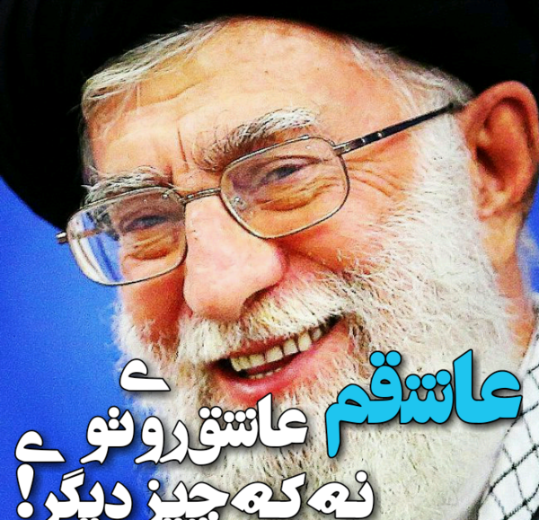 عکس خامنه ای با خنده