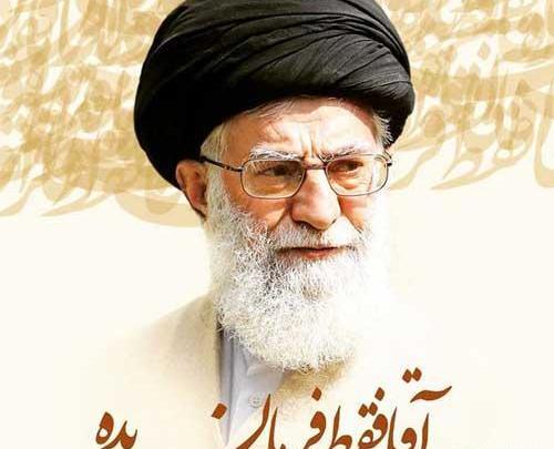 عکس خنده های رهبر
