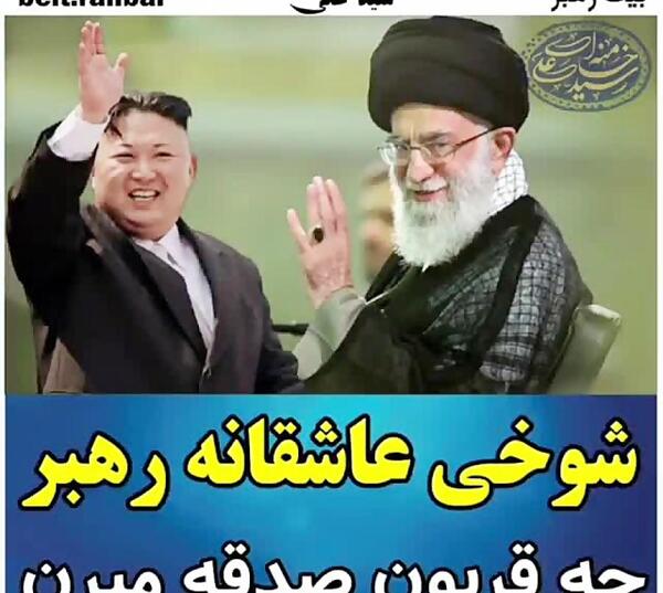 عکس خنده های رهبر