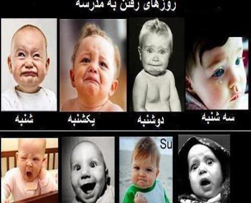 عکس روز خنده دار