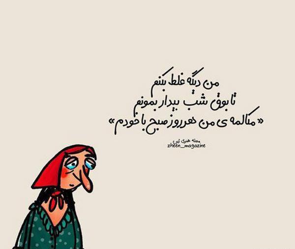 عکس روز خنده دار