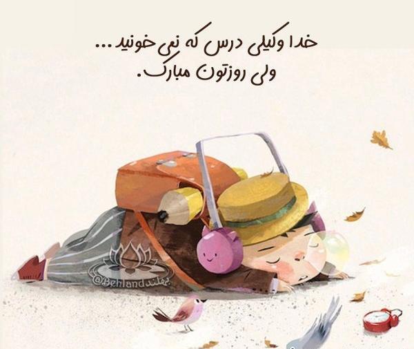 عکس روز خنده دار