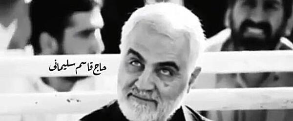عکس خنده ی سردار سلیمانی