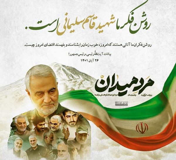 عکس خنده ی سردار سلیمانی