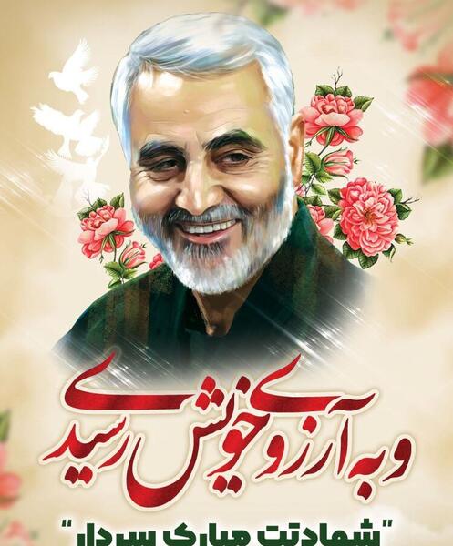 عکس خنده ی سردار سلیمانی