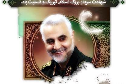 عکس خنده ی سردار سلیمانی