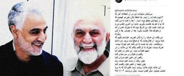 عکس سردار سلیمانی با خنده