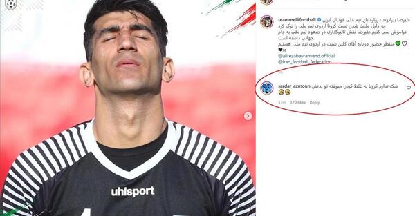 عکس خنده دار سردار آزمون