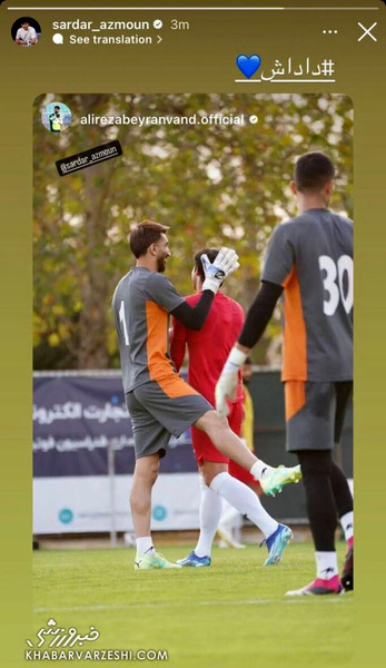 عکس خنده دار سردار آزمون