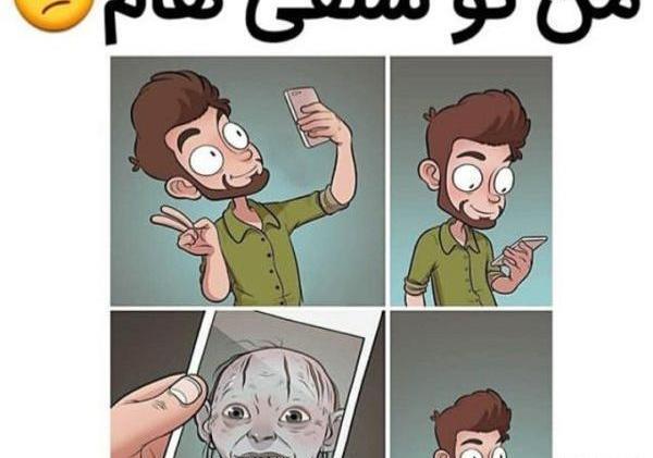 عکس خنده شیطانی ترول