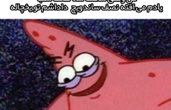 عکس خنده شیطانی ترول