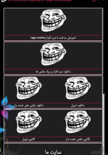 عکس خنده شیطانی برای ادیت