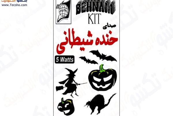 عکس خنده ی شیطانی