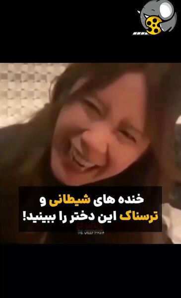 عکس خنده ی شیطانی