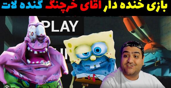 عکس خنده دار برای صفحه گوشی