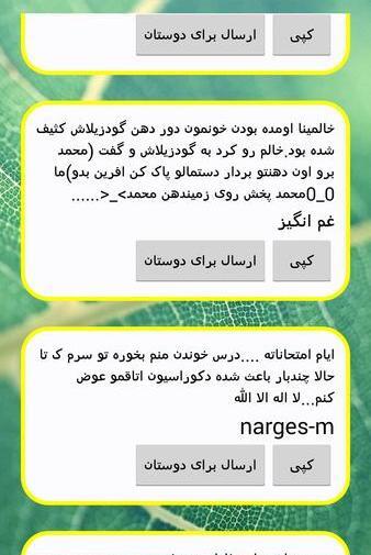 عکس خنده دار برای صفحه گوشی