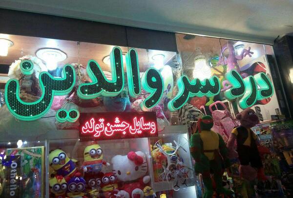 عکس های عروسکی خنده دار