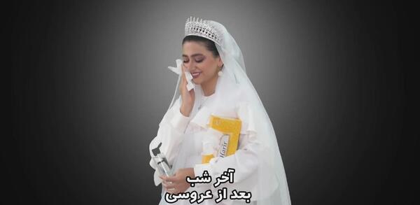عکس عروس خنده دار جدید
