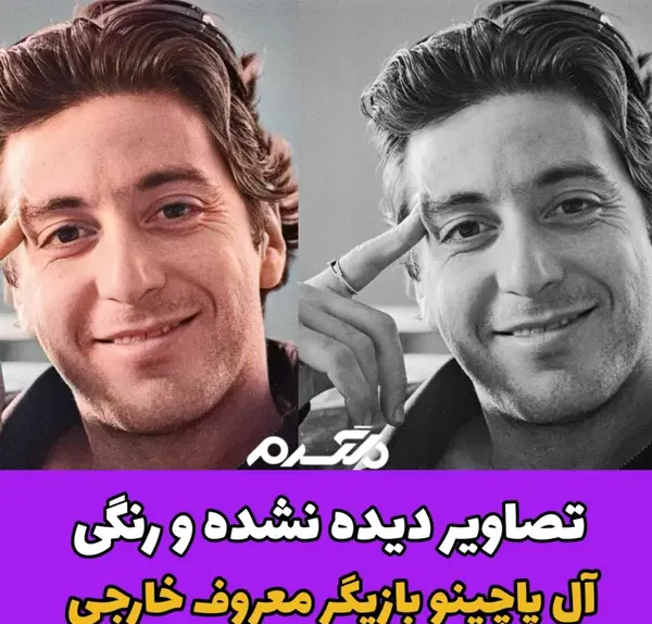 عکس خنده و غم آل پاچینو