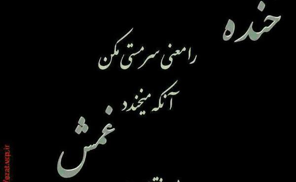 عکس فیک خنده دار