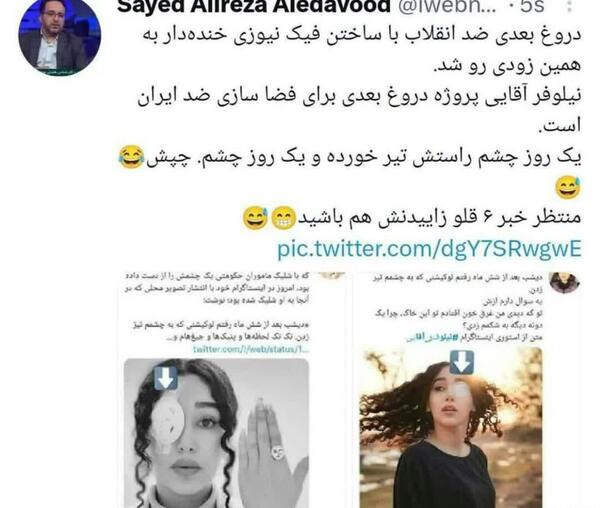 عکس فیک خنده دار