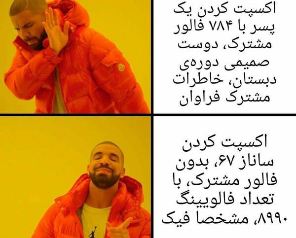 عکس فیک خنده دار