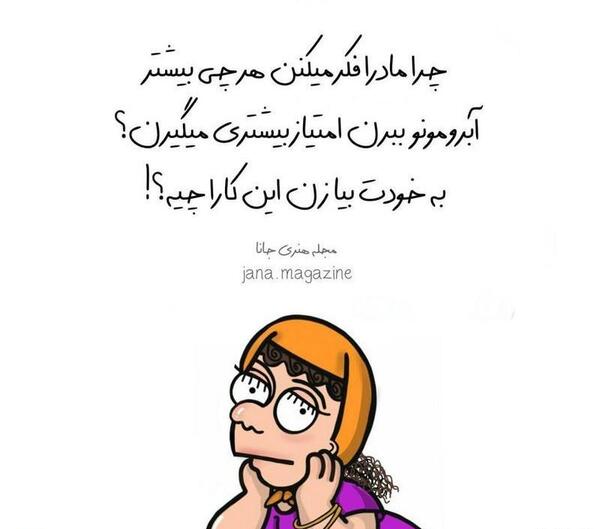 عکس فانتزی خنده دار دختر