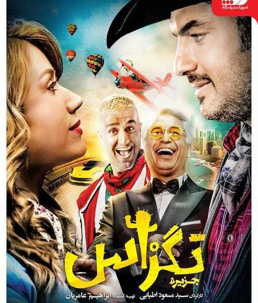 عکس فیلم های خنده