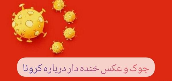 عکس فیلم خنده دار جدید