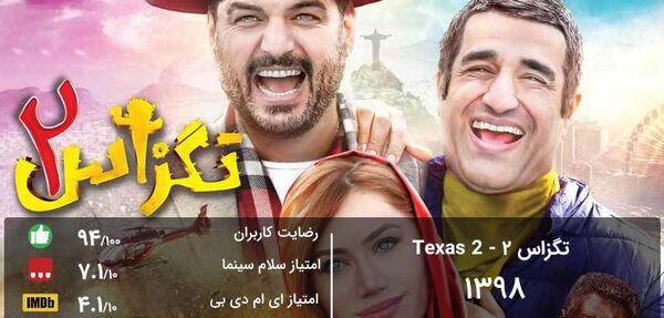 عکس فیلم خنده دار سینمایی