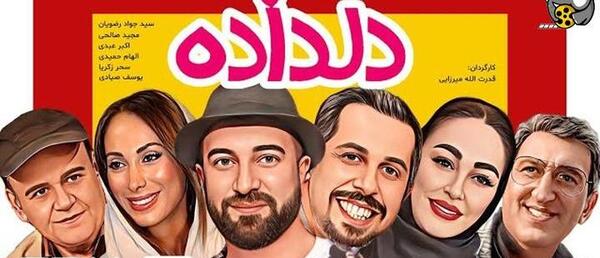 عکس فیلم خنده دار سینمایی
