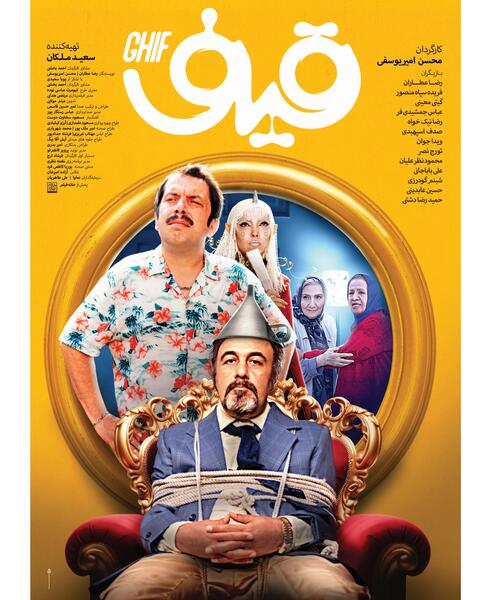 عکس فیلم خنده دار سینمایی