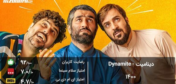 عکس فیلم های سینمایی خنده دار ایرانی