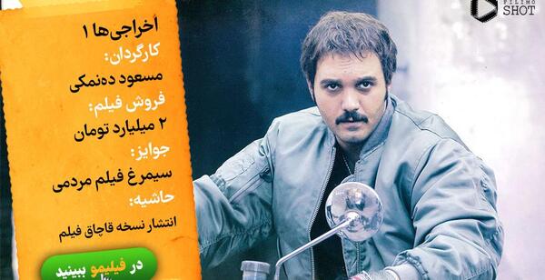 عکس فیلم های سینمایی خنده دار ایرانی