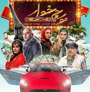 عکس فیلم های سینمایی خنده دار ایرانی
