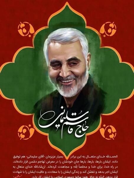 عکس خنده دار از قاسم سلیمانی