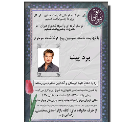 عکس قبر خنده دار