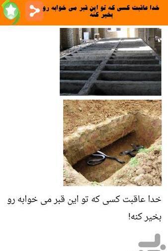 عکس قبر خنده دار